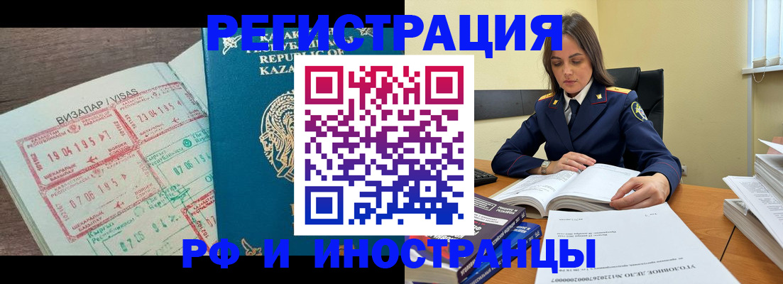 временная регистрация для всех в Уссурийске