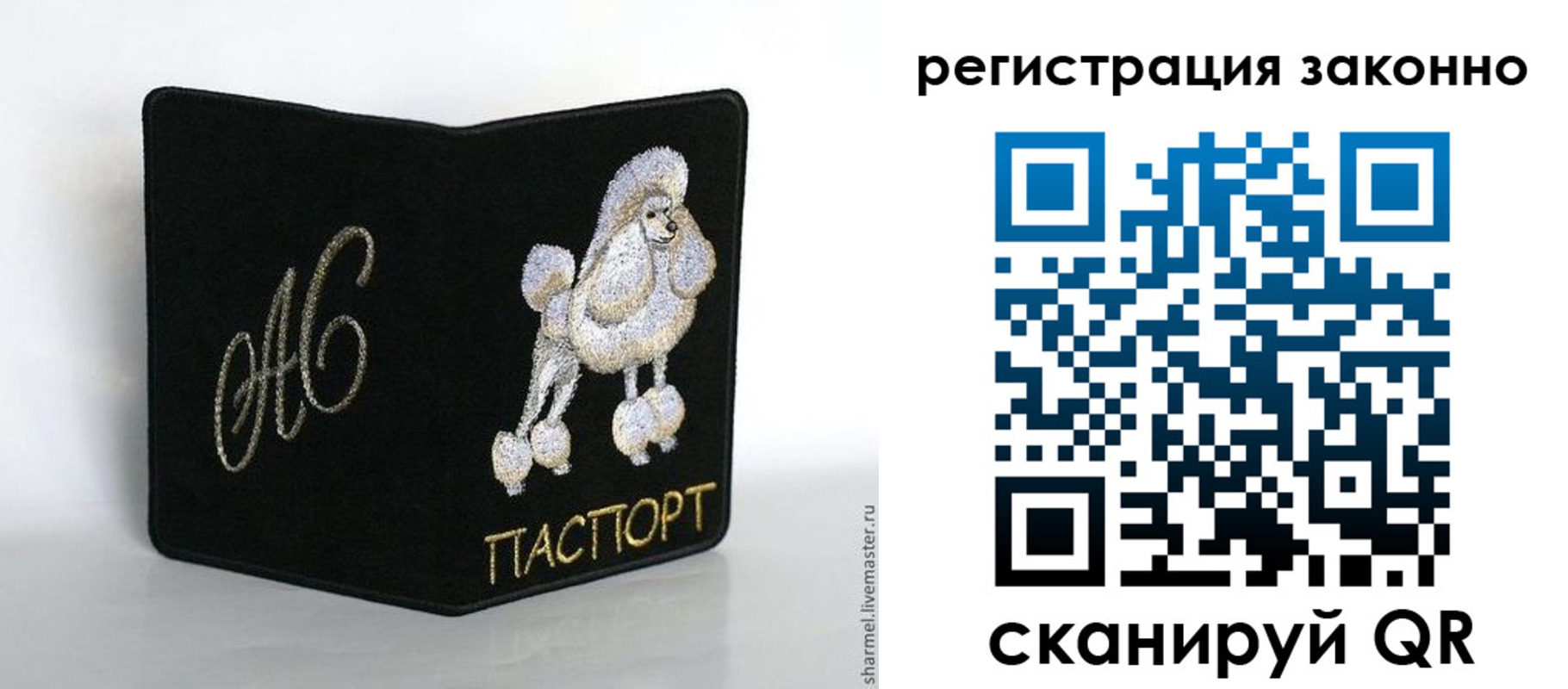 прописка гарантия в Уссурийске