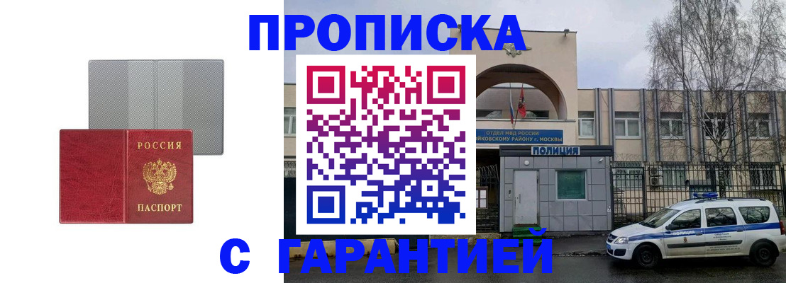 временная регистрация законно в Уссурийске