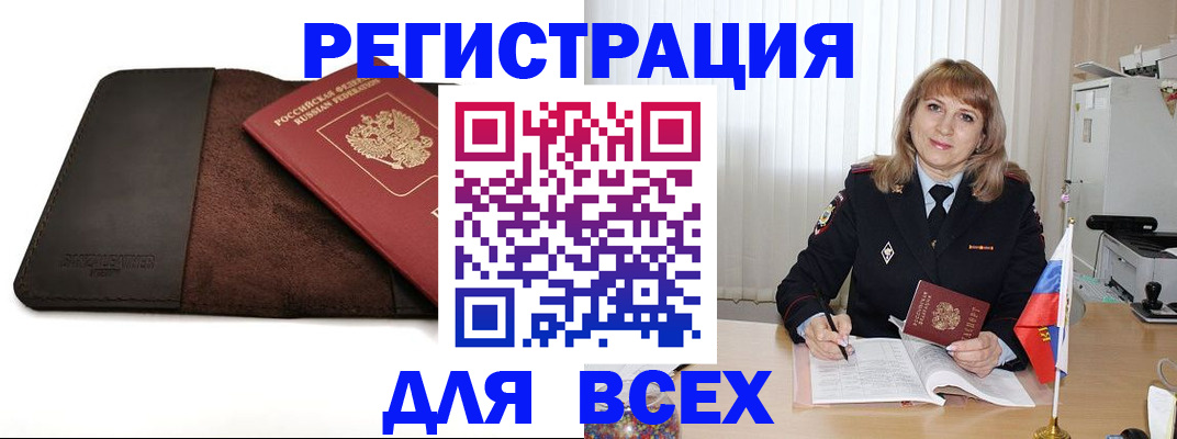 временная регистрация 2025 в Уссурийске