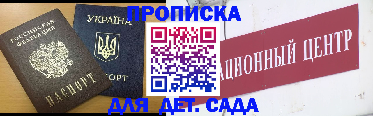 временная регистрация поиск в Уссурийске