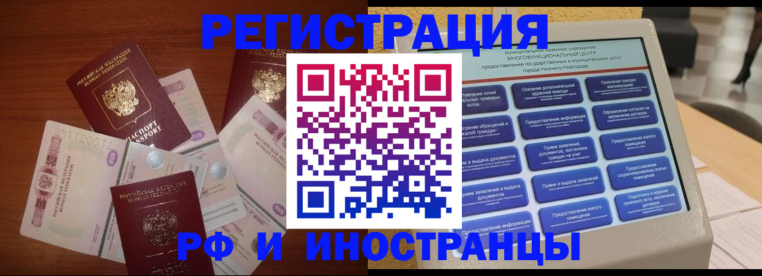 прописка для военкомата в Уссурийске